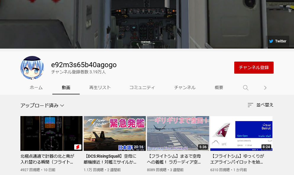 YouTubeの「e92m3s65b40agogo」チャンネルの画像