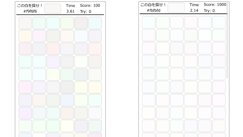 チュートリアルと本番の色合いの比較